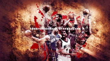 南宫大舞台|长春亚泰冲超成功获市政府电贺 恒大等多俱乐部发文祝福