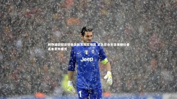 【南宫体育】利物浦欧冠资格告急触发高层地震 紧急密会克洛普继任者名单意外曝光