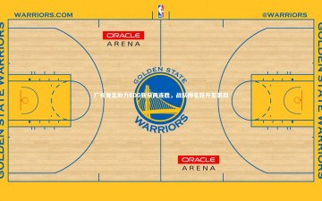 【南宫娱乐官网】厂长复出助力EDG斩获两连胜，战队排名跃升至第四