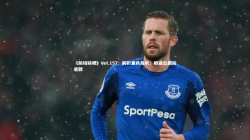 南宫大舞台_《前线锐眼》Vol.157：解析重庆危机：被逼出最后底牌